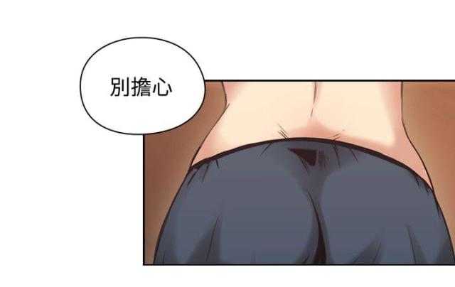 老师真棒  第23话 漫画图片24.jpg