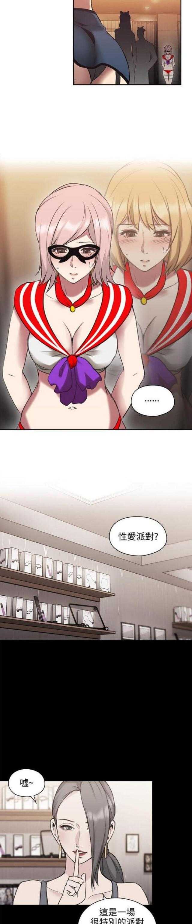 老师真棒  第24话 漫画图片2.jpg