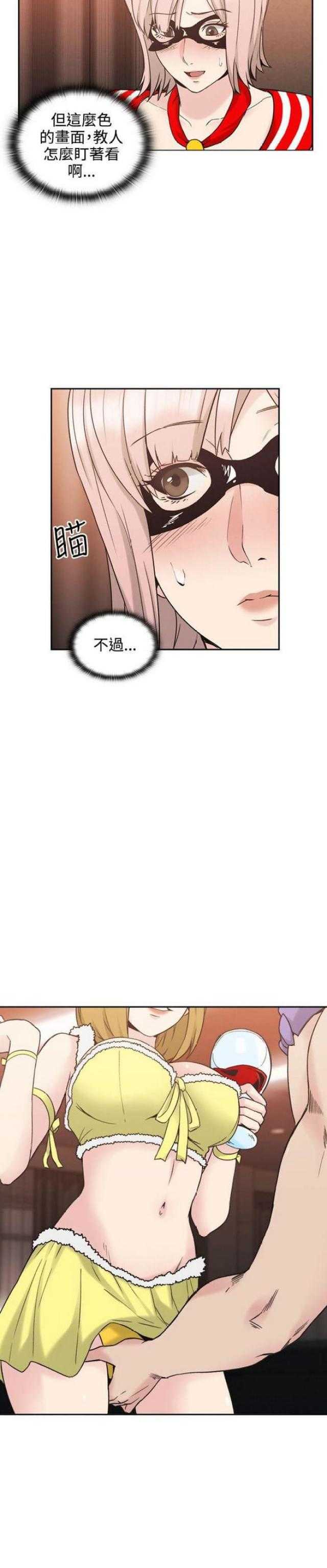 老师真棒  第24话 漫画图片6.jpg