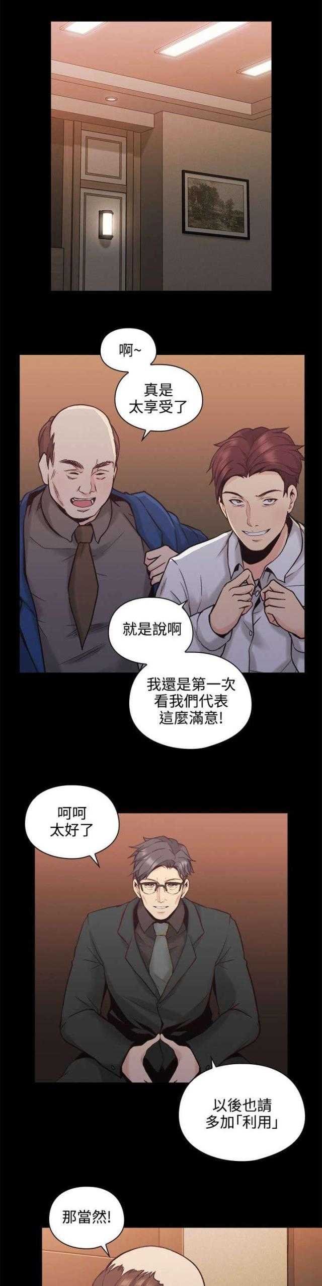 老师真棒  第26话 漫画图片4.jpg