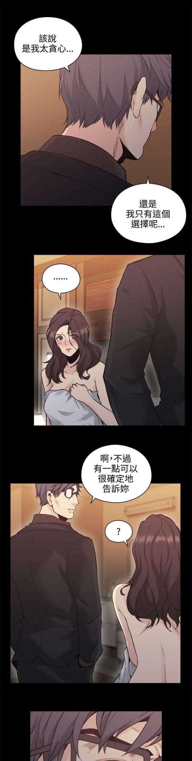 老师真棒  第26话 漫画图片12.jpg