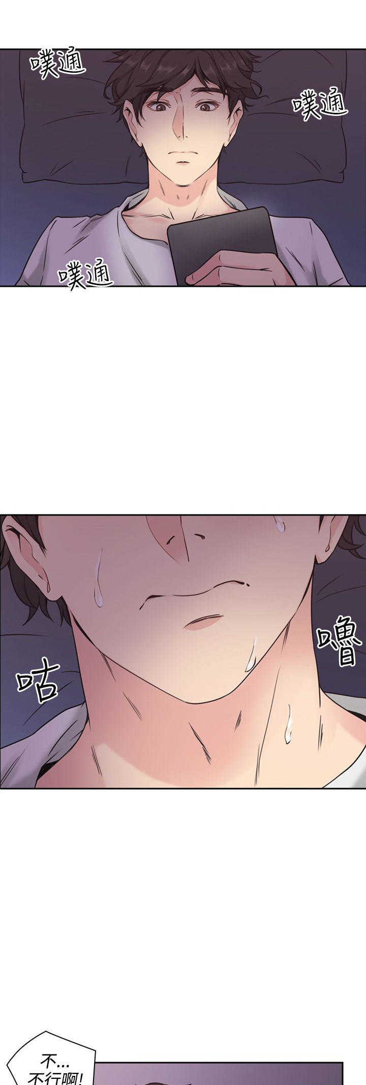 老师真棒  第3话 漫画图片18.jpg