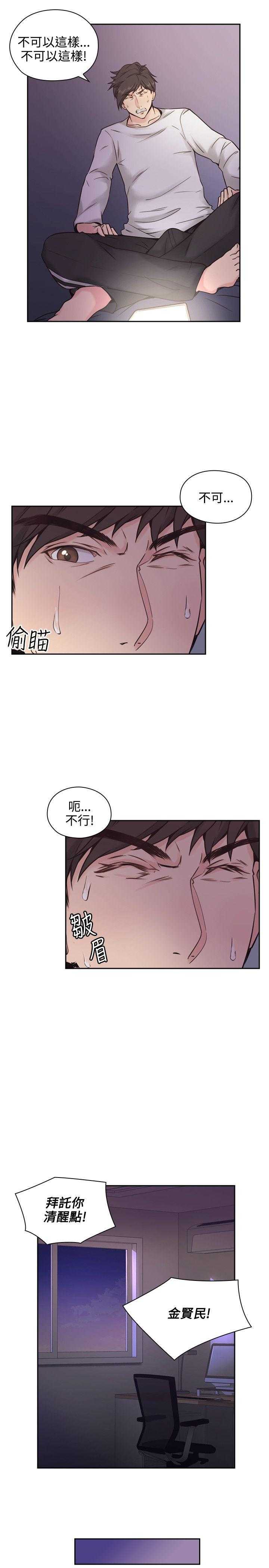 老师真棒  第3话 漫画图片20.jpg