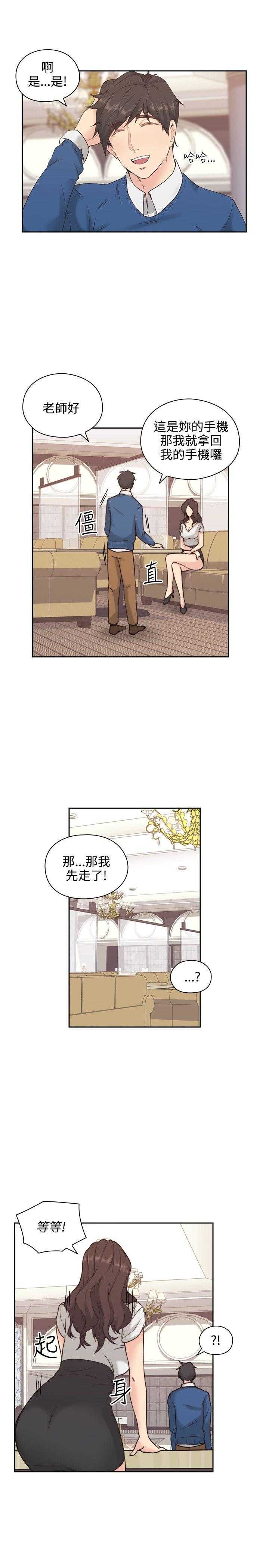 老师真棒  第3话 漫画图片26.jpg