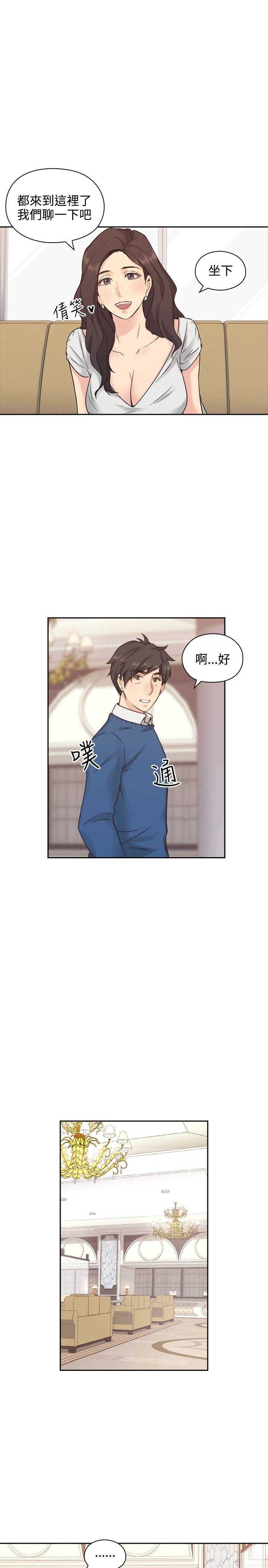 老师真棒  第3话 漫画图片28.jpg