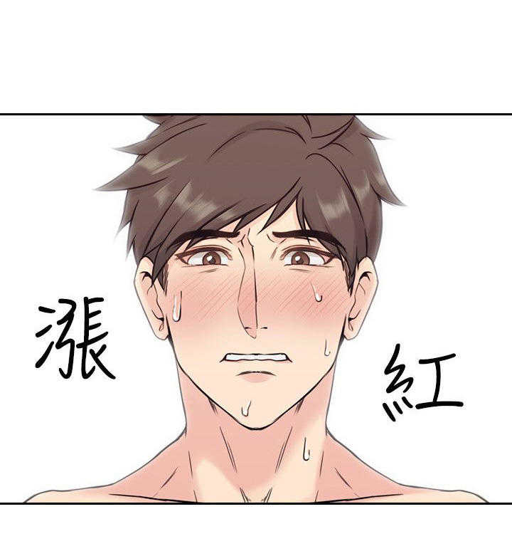 老师真棒  第5话 漫画图片3.jpg