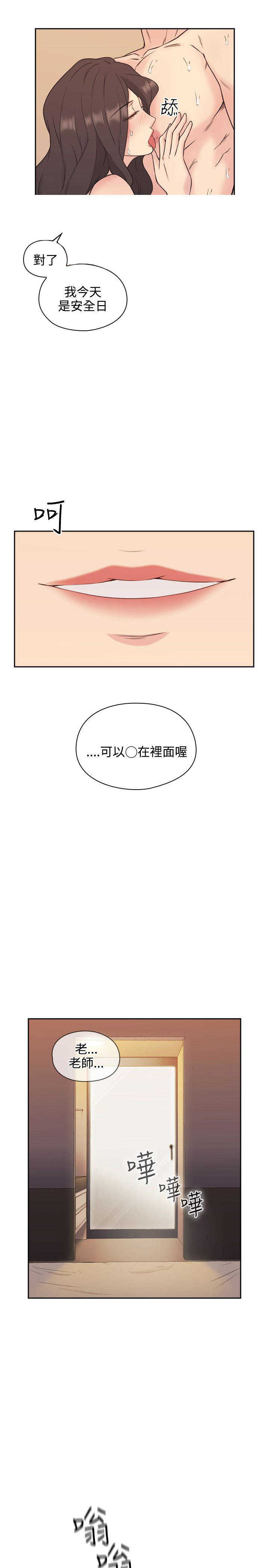 老师真棒  第5话 漫画图片16.jpg