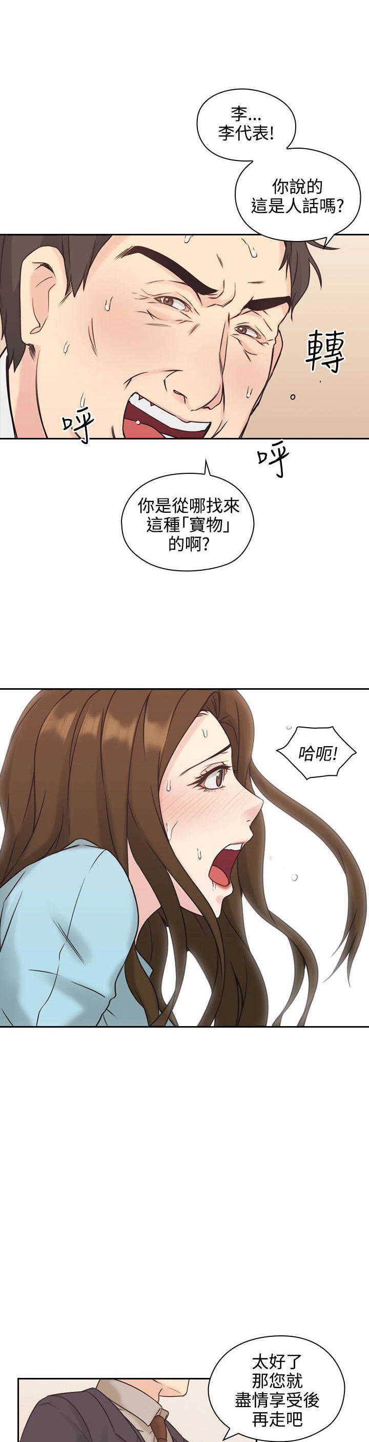 老师真棒  第5话 漫画图片24.jpg