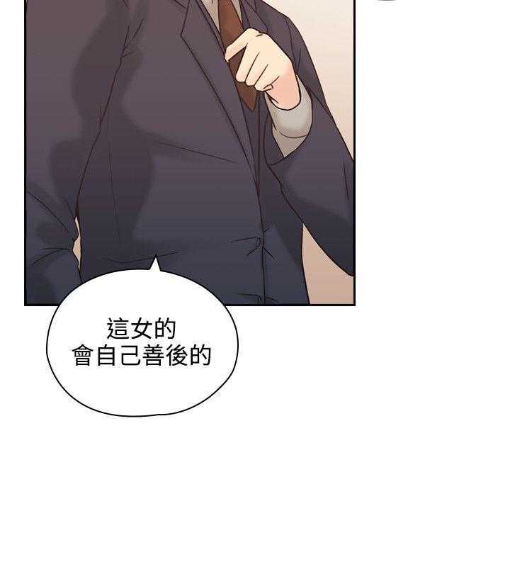 老师真棒  第5话 漫画图片25.jpg