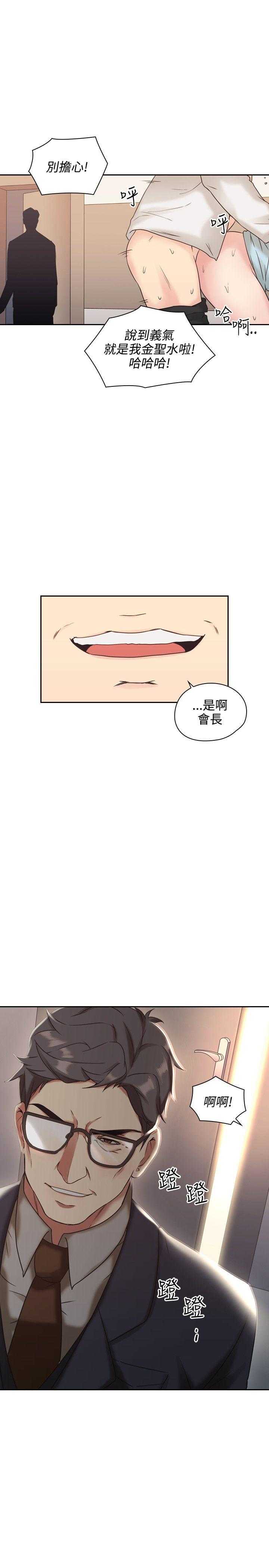 老师真棒  第5话 漫画图片28.jpg