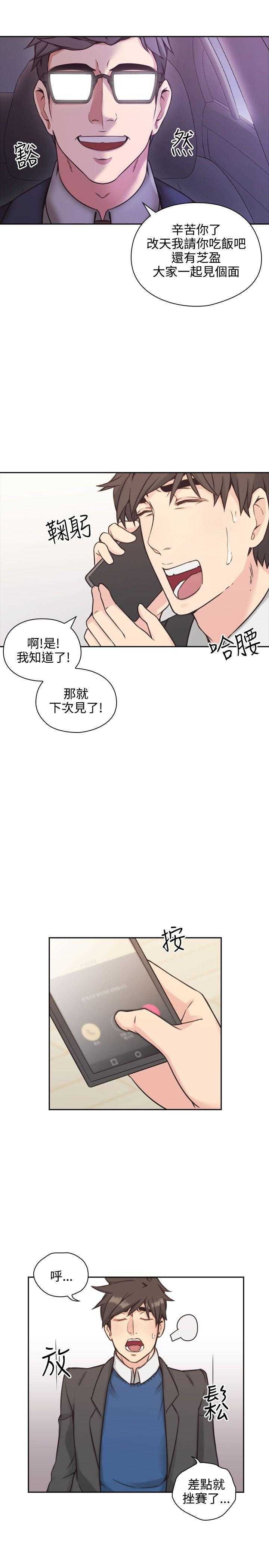 韩国污漫画 老師真棒 第6话 13