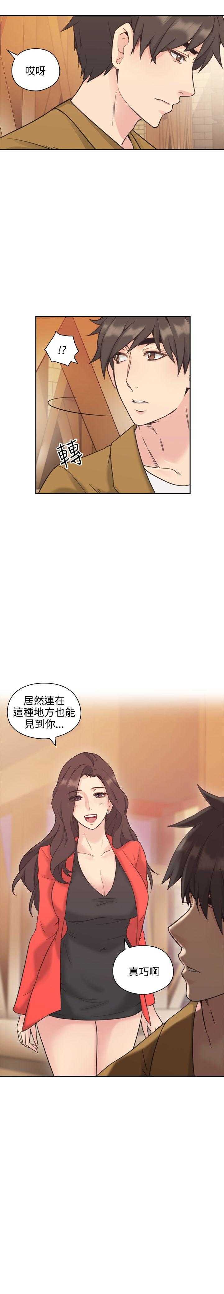 老师真棒  第6话 漫画图片20.jpg