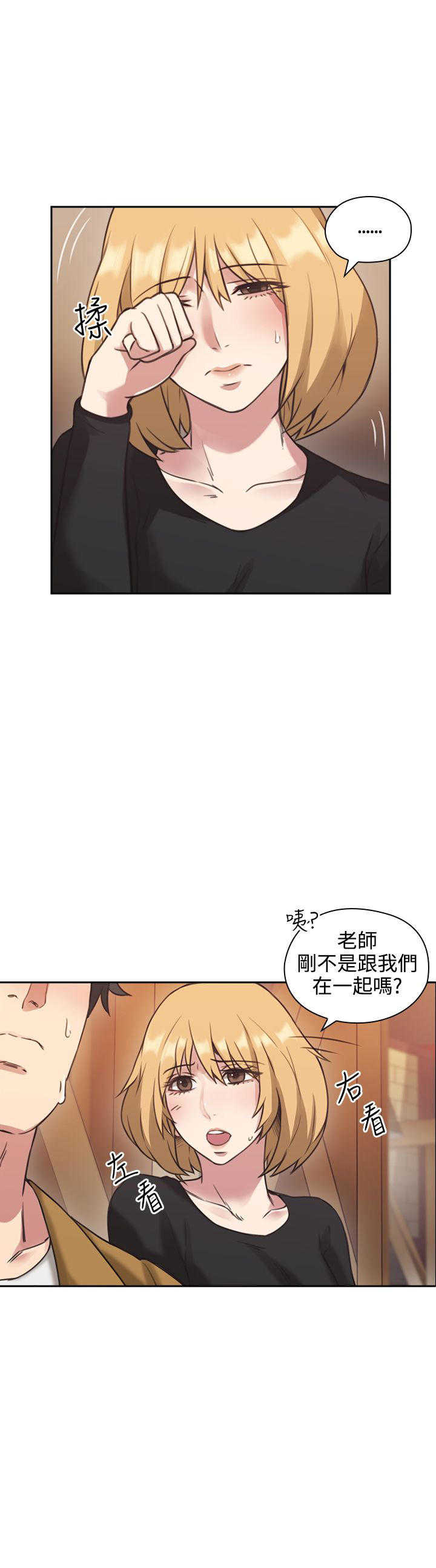 老师真棒  第7话 漫画图片19.jpg