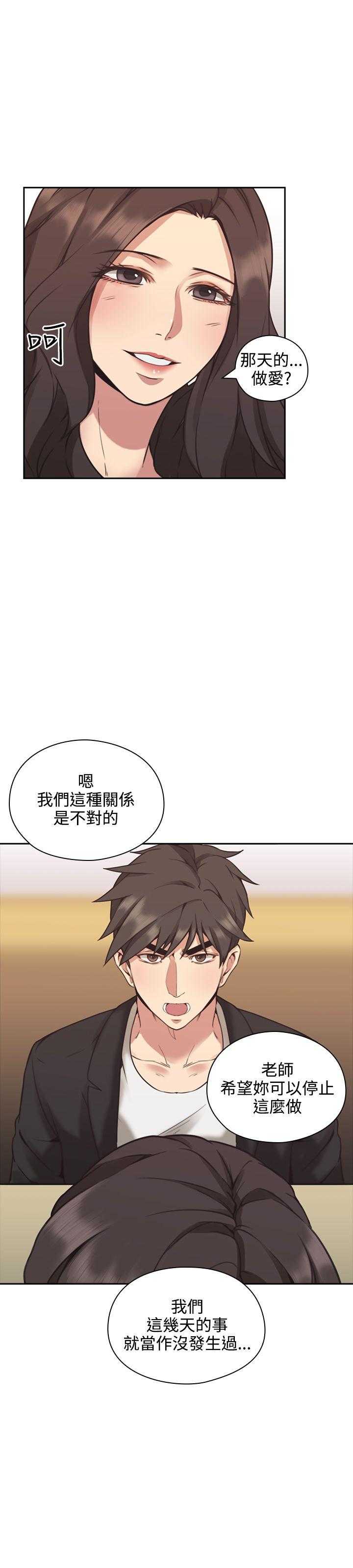 老师真棒  第8话 漫画图片27.jpg