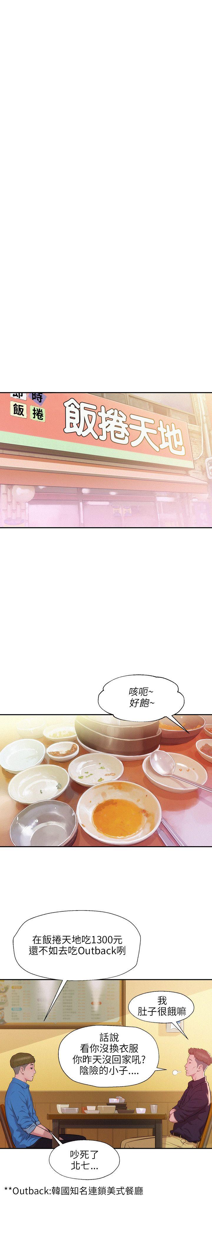 韩国污漫画 新生日記 第10话太大了 19