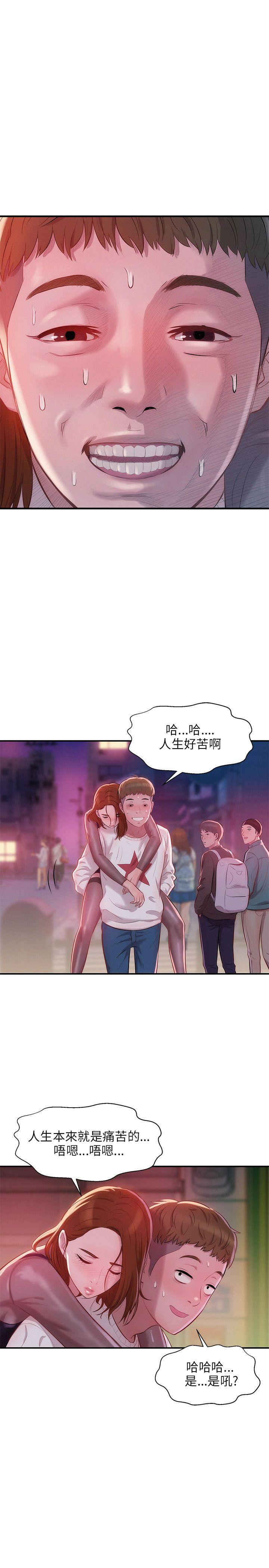 韩国污漫画 新生日記 第11话你醒了吗？ 13