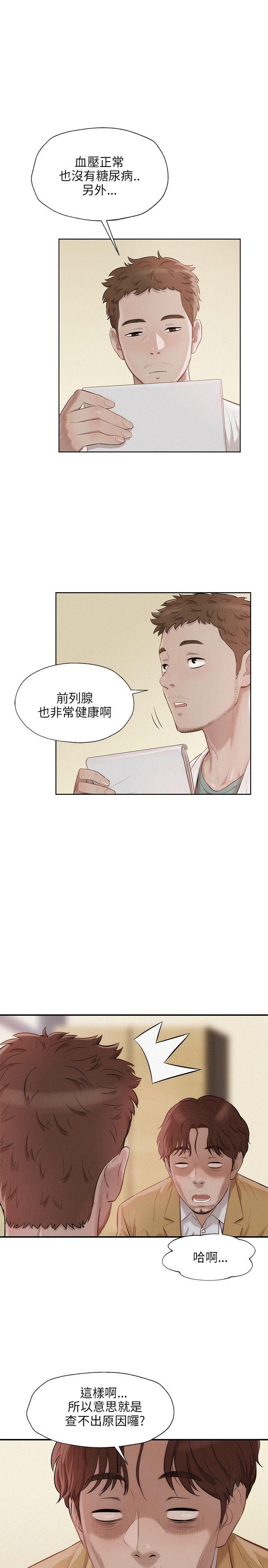 韩国污漫画 新生日記 第13话阳痿 4