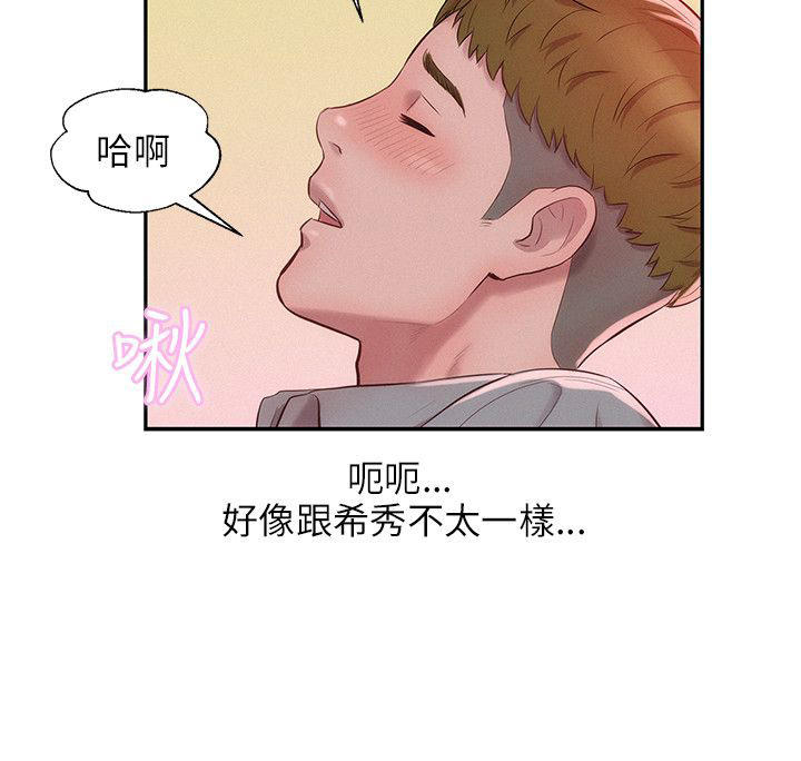 韩国污漫画 新生日記 第16话需要帮助 7