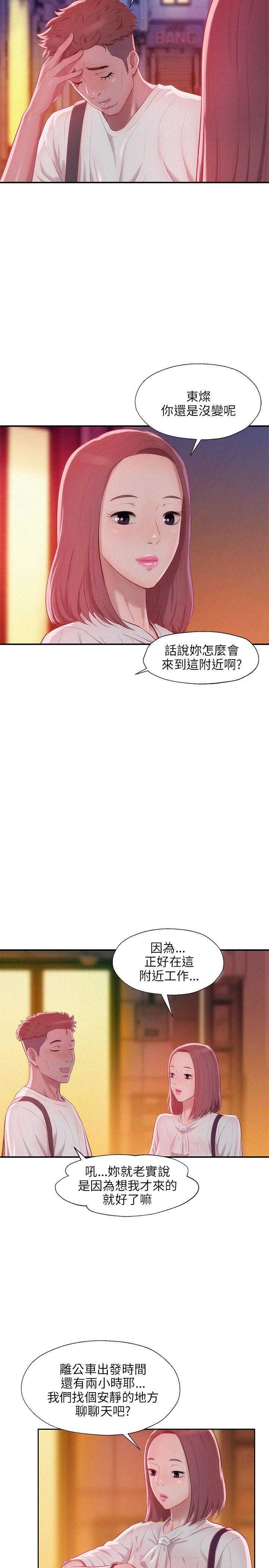 韩国污漫画 新生日記 第23话 10