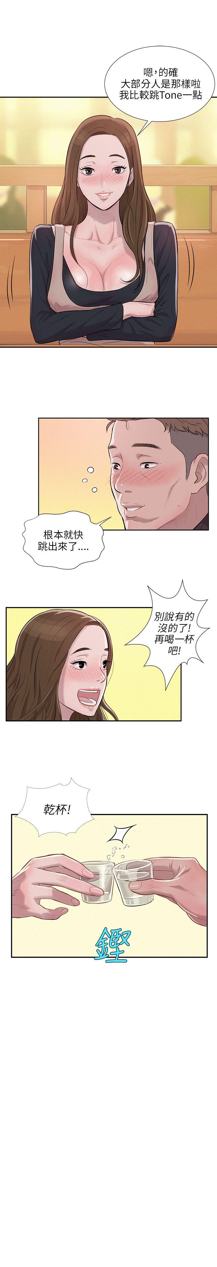 韩国污漫画 新生日記 第3话似曾相识 21