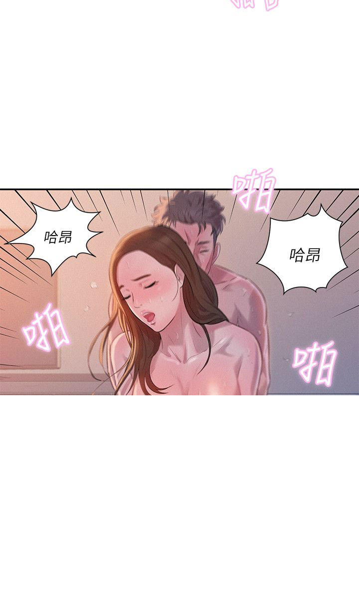 韩国污漫画 新生日記 第4话要一起洗吗？ 16