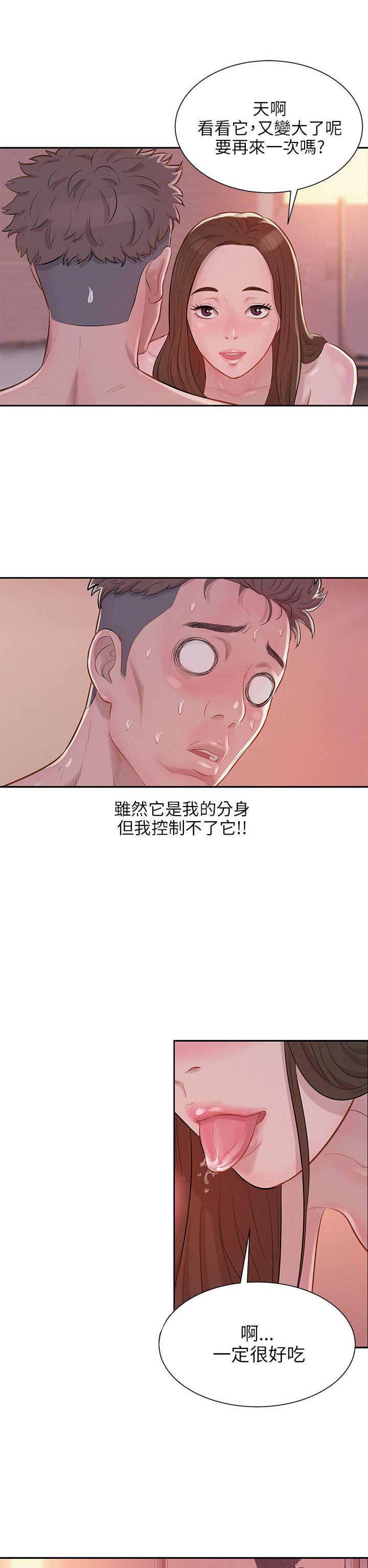 韩国污漫画 新生日記 第5话果断出手 3
