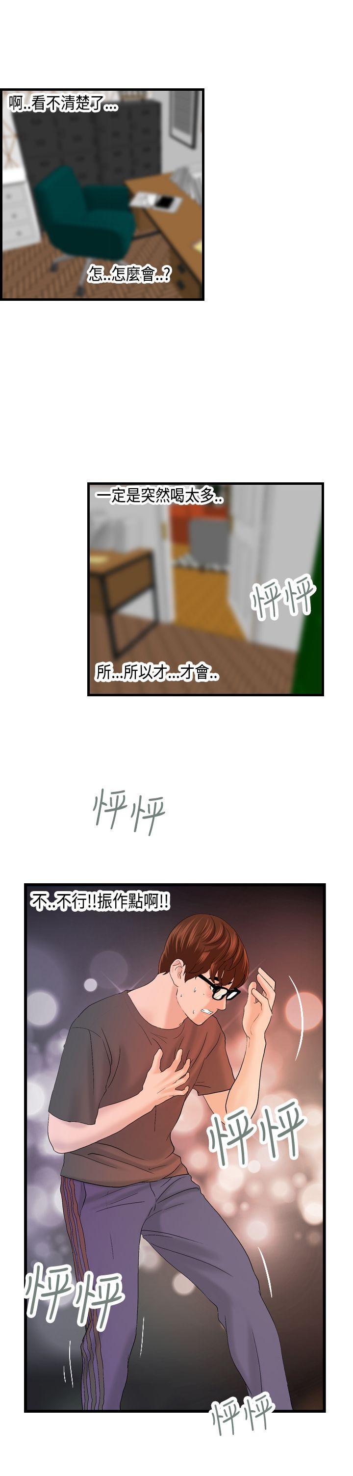 激情分享屋  第11话 漫画图片23.jpg