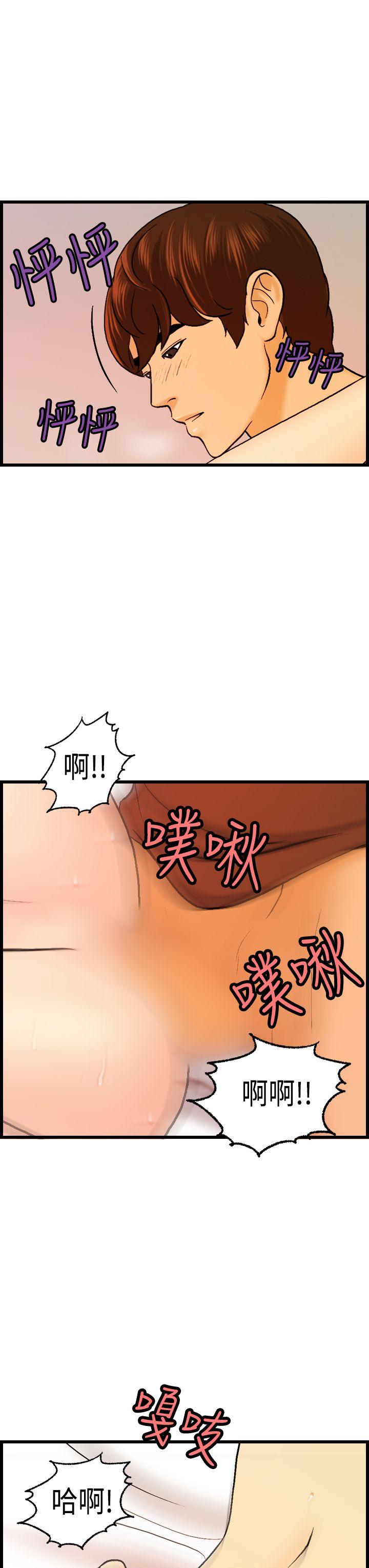 激情分享屋  第12话 漫画图片25.jpg