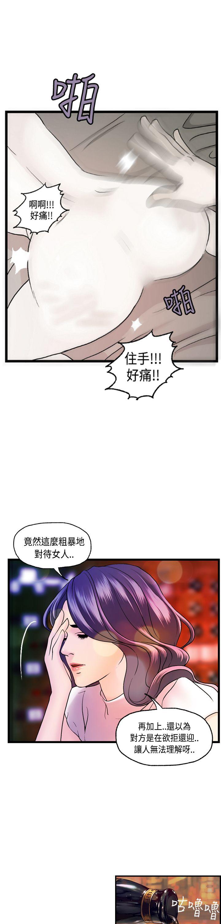 激情分享屋  第15话 漫画图片9.jpg