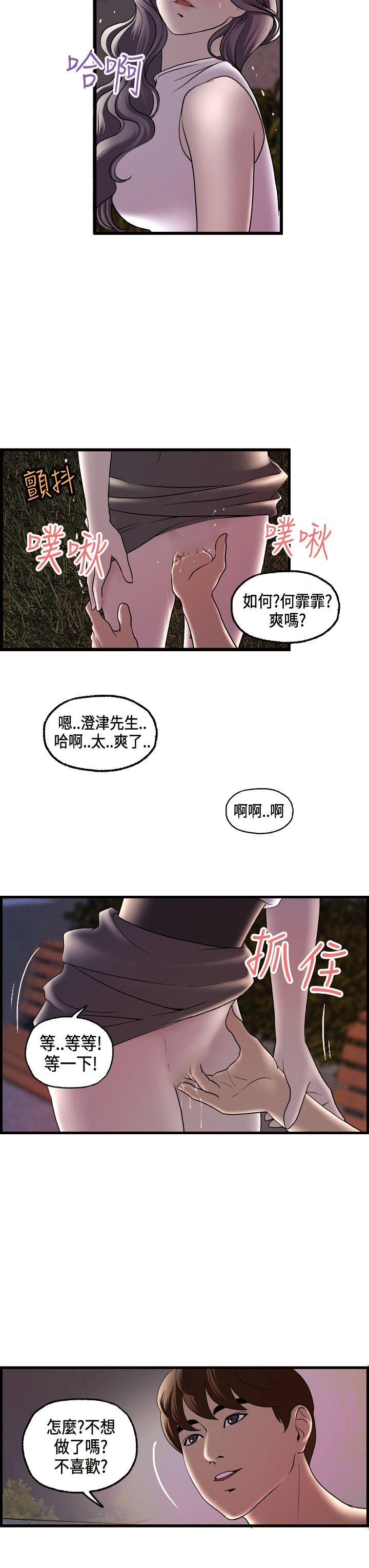 激情分享屋  第16话 漫画图片19.jpg