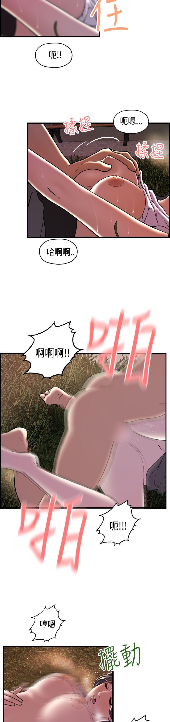 激情分享屋  第17话 漫画图片11.jpg