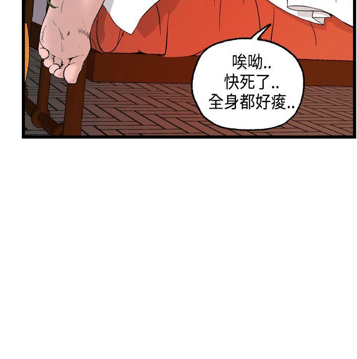 激情分享屋  第17话 漫画图片21.jpg