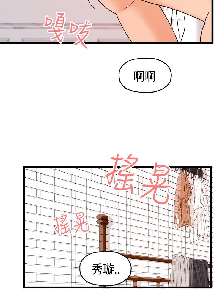 激情分享屋  最终话 漫画图片20.jpg