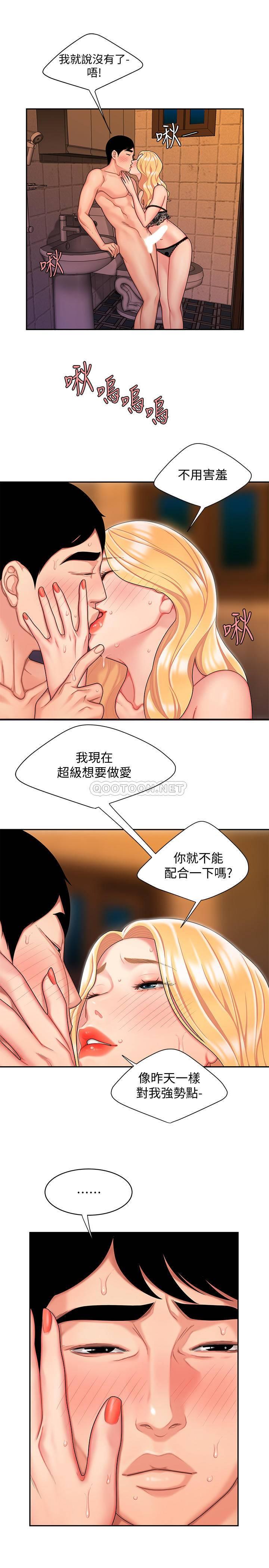 幸福外卖员  第16话-想被抽cha?的yu?女 漫画图片7.jpg