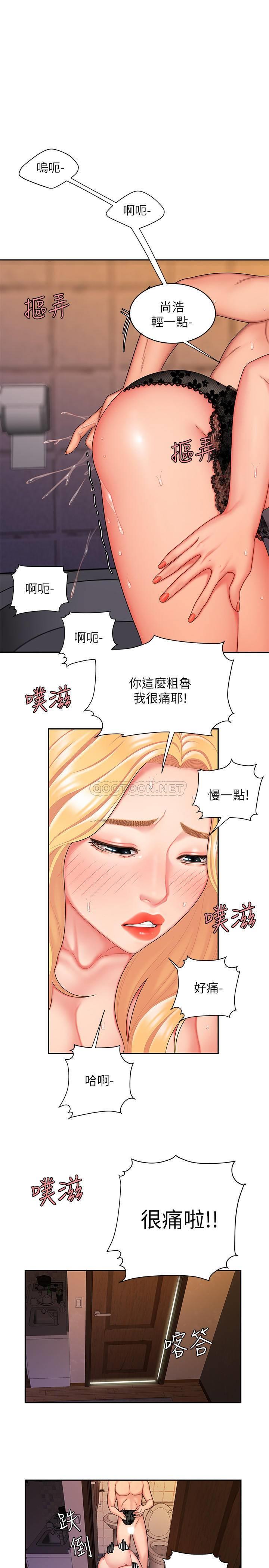 幸福外卖员  第16话-想被抽cha?的yu?女 漫画图片11.jpg