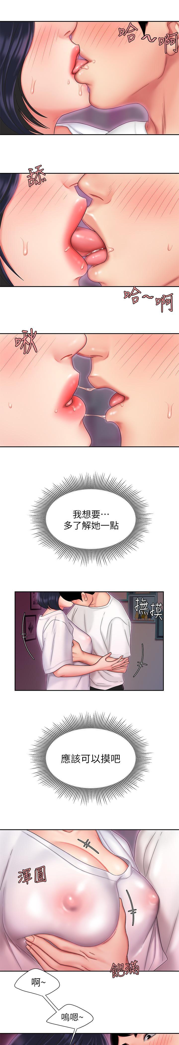 幸福外卖员  第20话-秀旻要把第一次xia?n给我 漫画图片3.jpg