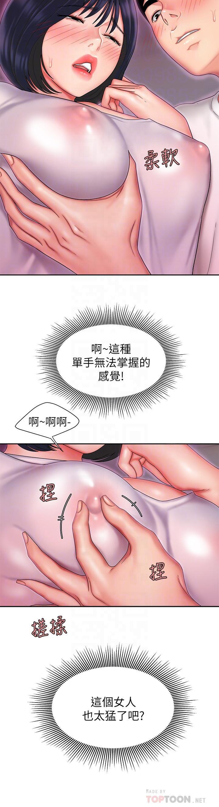 幸福外卖员  第20话-秀旻要把第一次xia?n给我 漫画图片4.jpg