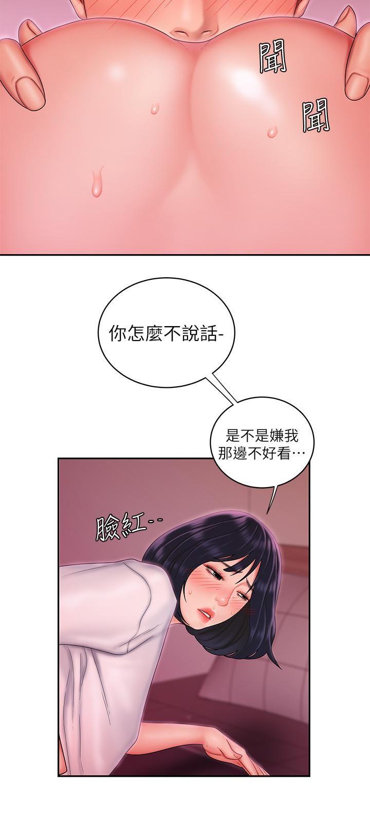 幸福外卖员  第20话-秀旻要把第一次xia?n给我 漫画图片20.jpg