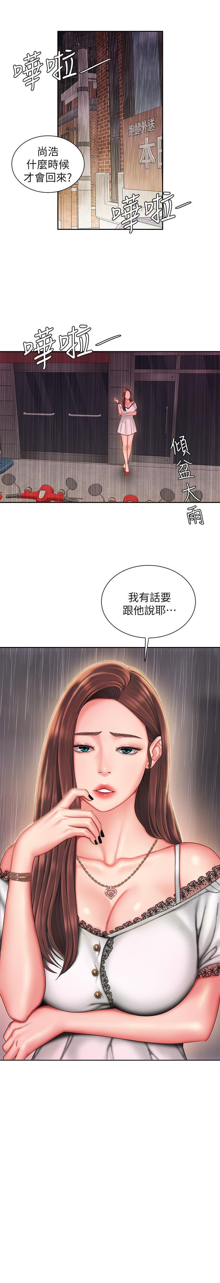 韩国污漫画 幸福外賣員 第27话-老板娘的she?头钻进敏感的地方 27