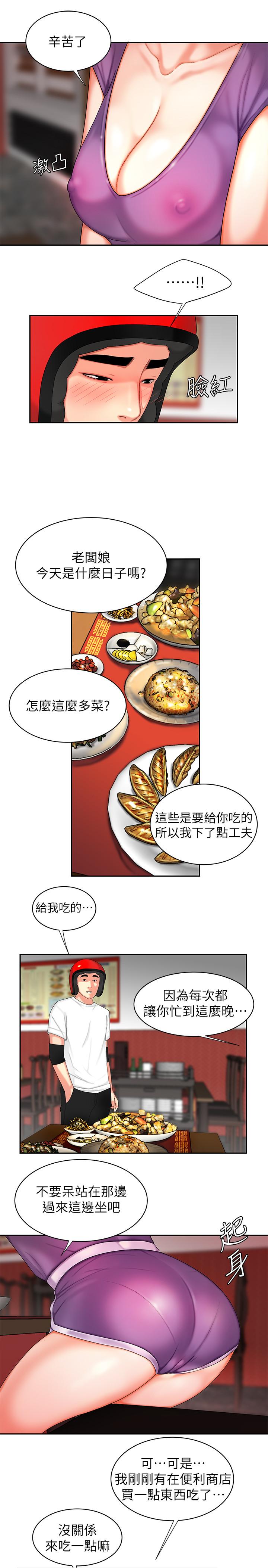 幸福外卖员  第3话-Q弹有劲的麵条VS鲜嫩多汁的炸鸡 漫画图片13.jpg