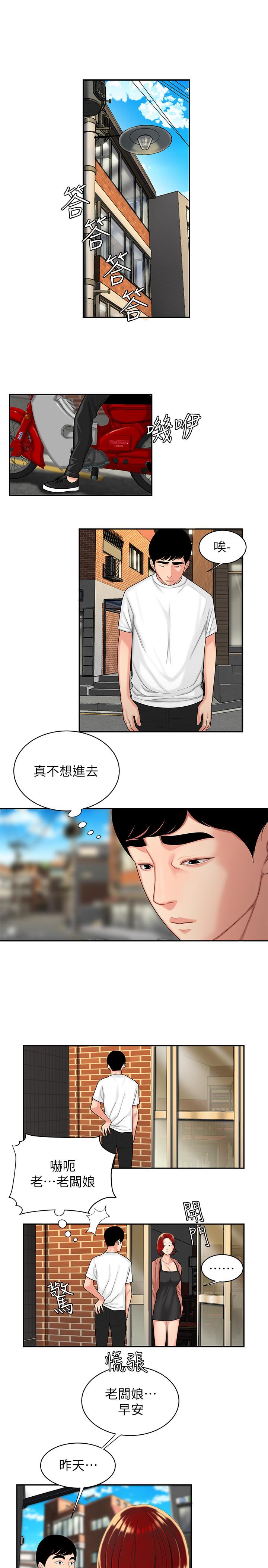 幸福外卖员  第3话-Q弹有劲的麵条VS鲜嫩多汁的炸鸡 漫画图片19.jpg