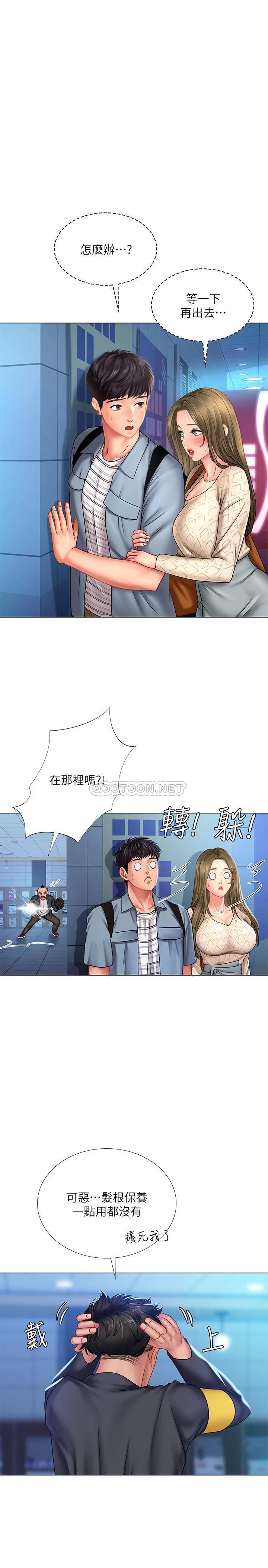 幸福外賣員 韩漫无遮挡 - 阅读 第30话-中华料理店老板娘的特别惊喜 13