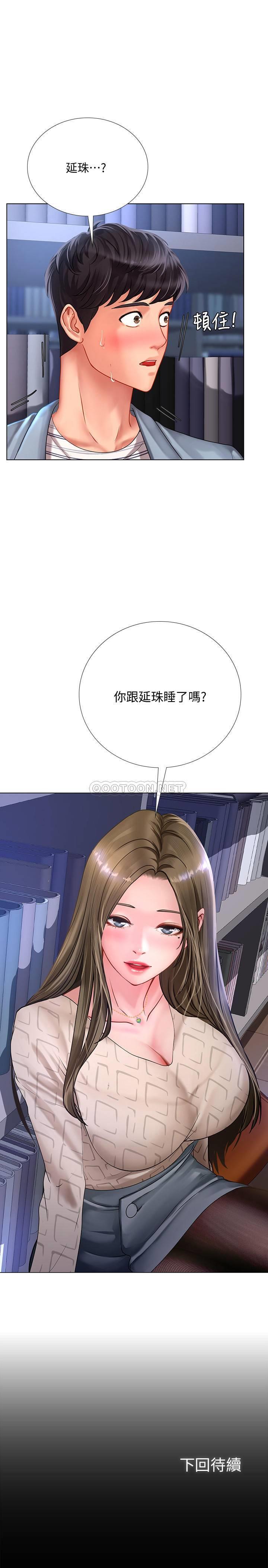 幸福外賣員 韩漫无遮挡 - 阅读 第30话-中华料理店老板娘的特别惊喜 30