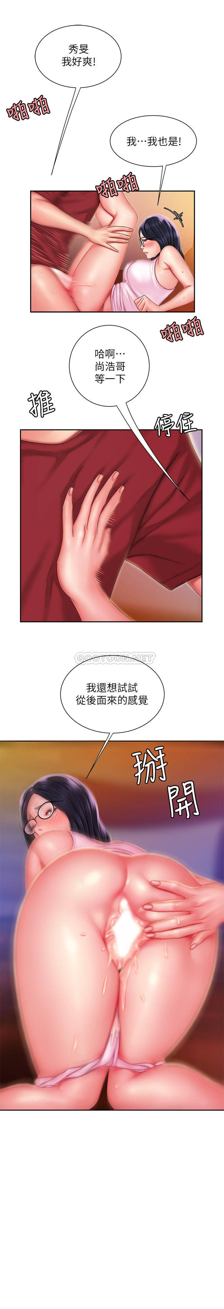 幸福外卖员  第34话-被体液浸润的秀旻 漫画图片1.jpg