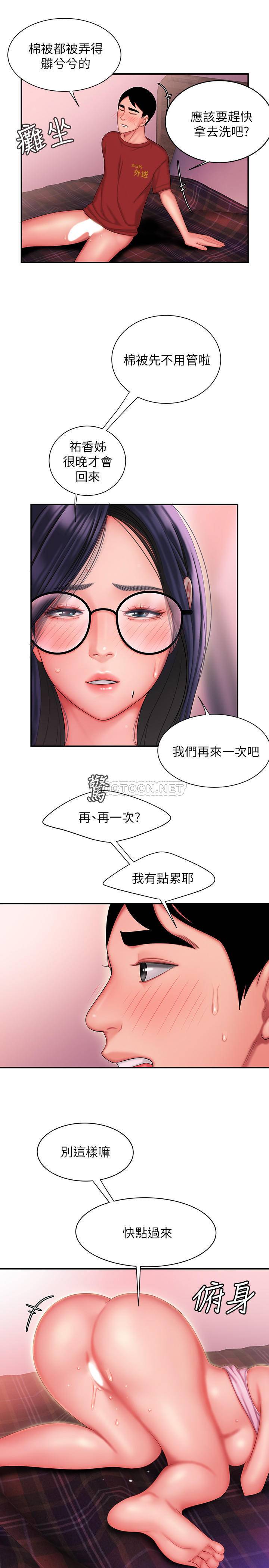 幸福外卖员  第34话-被体液浸润的秀旻 漫画图片22.jpg