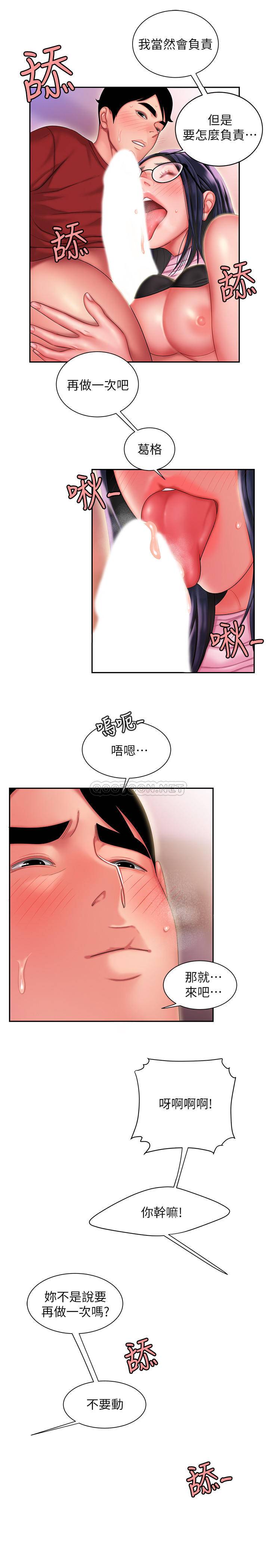 幸福外卖员  第34话-被体液浸润的秀旻 漫画图片25.jpg