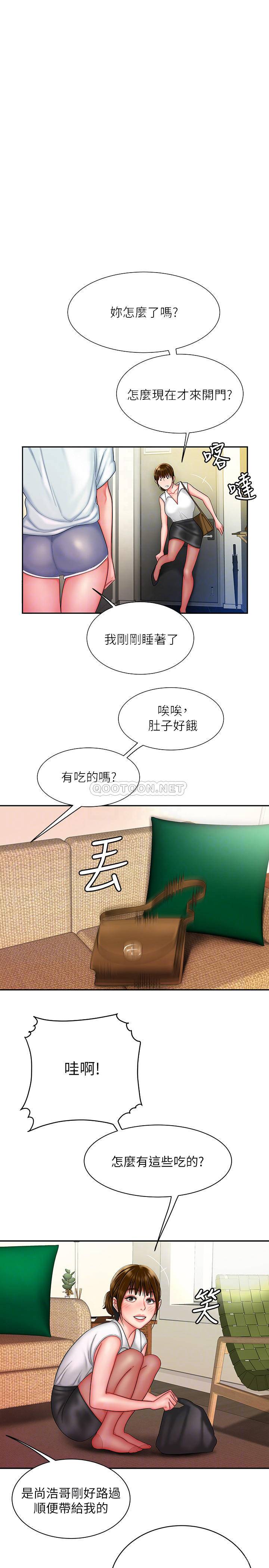 幸福外賣員 韩漫无遮挡 - 阅读 第37话-G点应该在这里吧 4