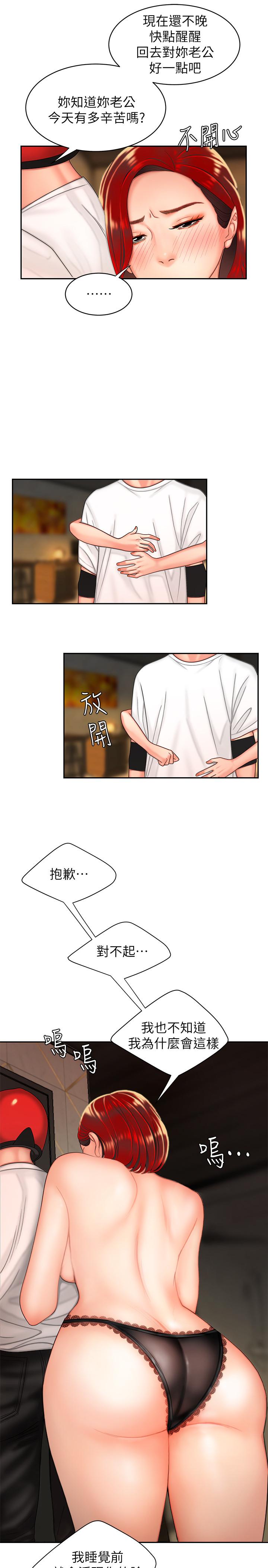 幸福外卖员  第4话-我赊的账就用这个还吧 漫画图片5.jpg