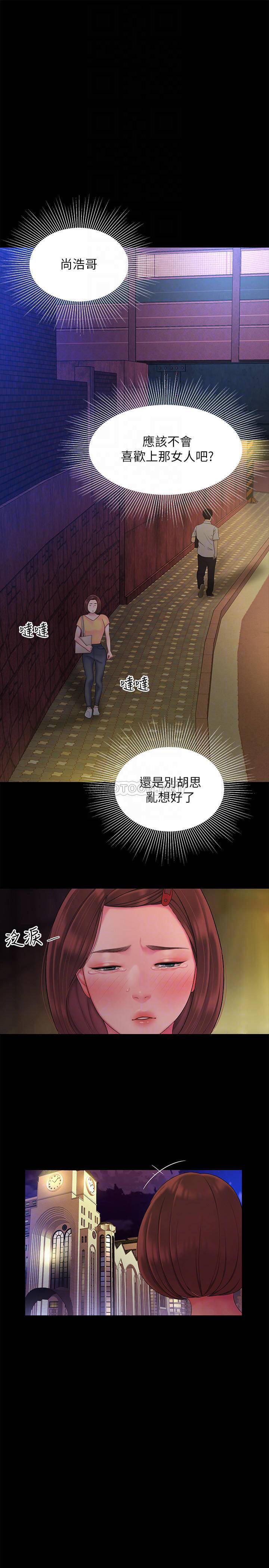 幸福外賣員 韩漫无遮挡 - 阅读 第40话-治愈老板娘的身心 16