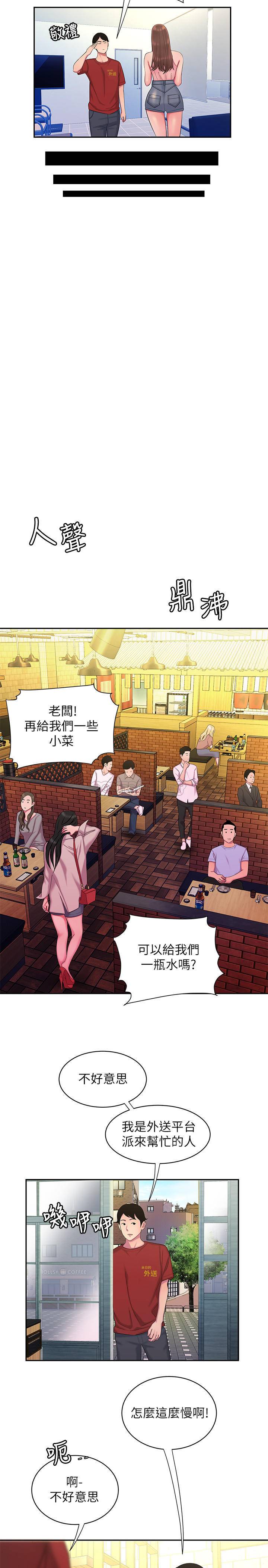 幸福外賣員 韩漫无遮挡 - 阅读 第43话-不要停! 27